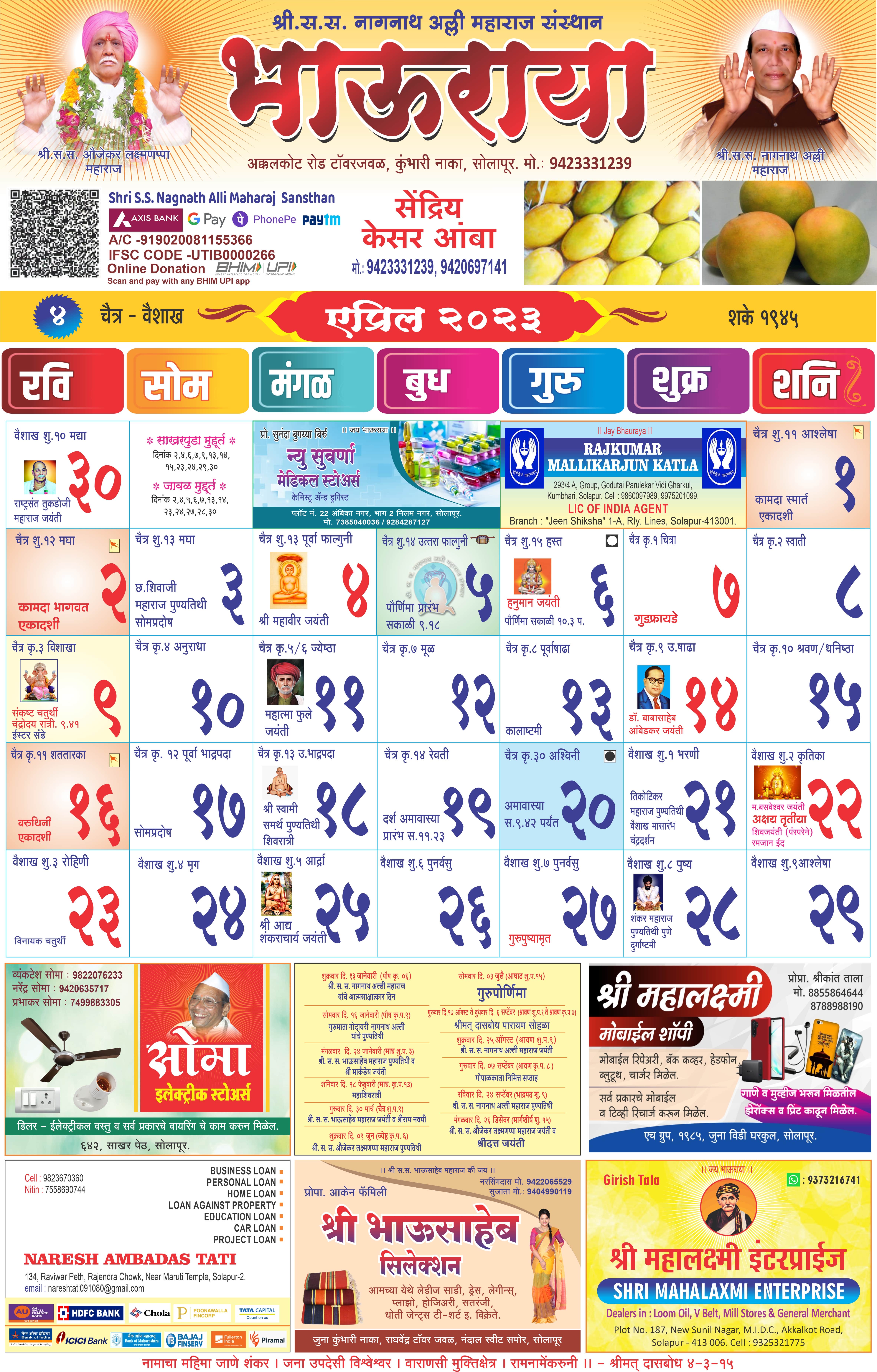 Calendar_april