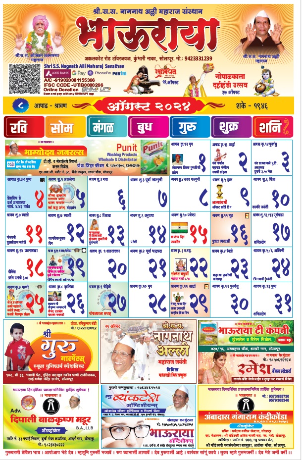 Calendar_aug