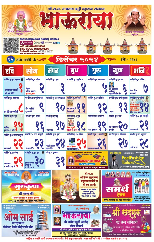 Calendar_dec