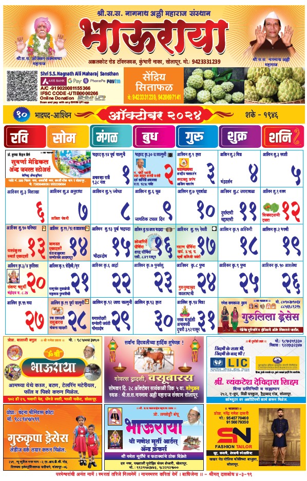 Calendar_oct